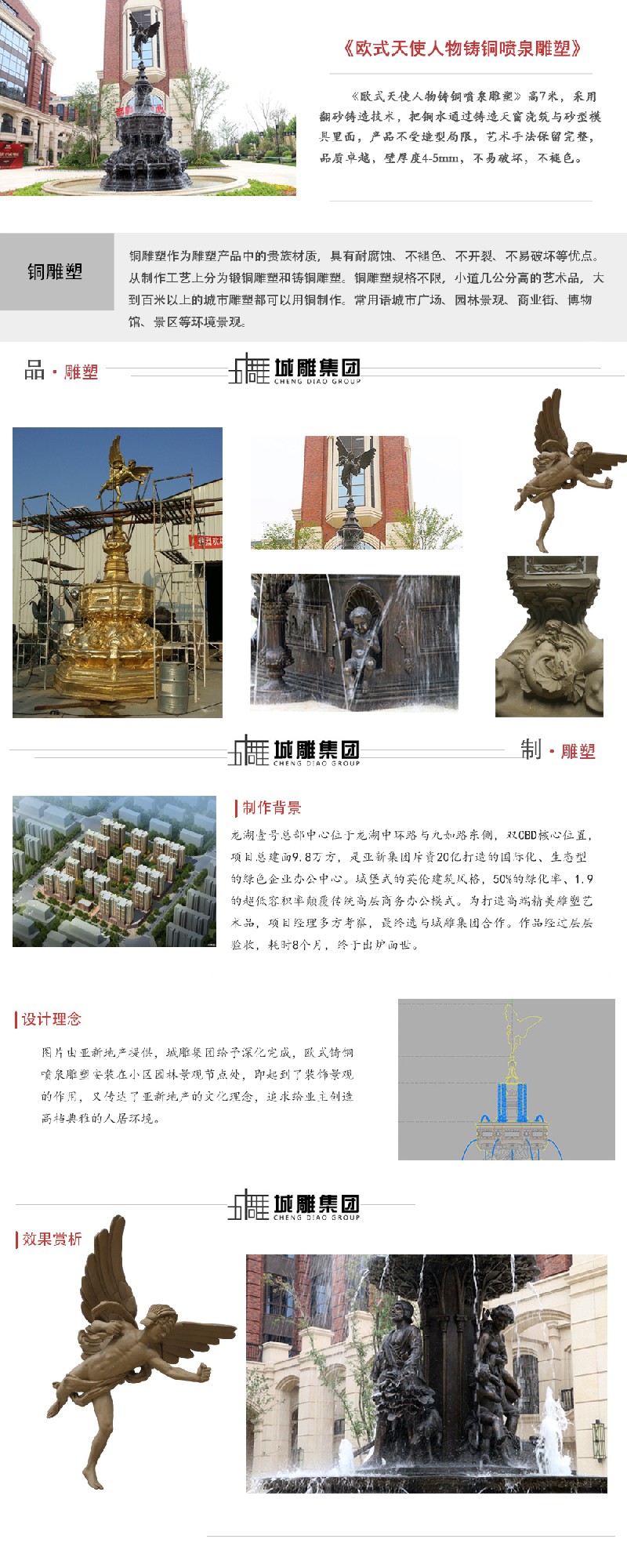 欧式喷泉 欧式喷泉