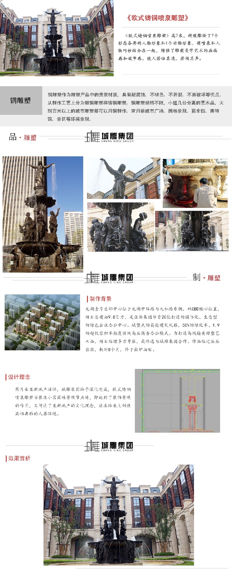 1615883374134084.jpg 欧式喷泉雕塑最终版 - 2.jpg